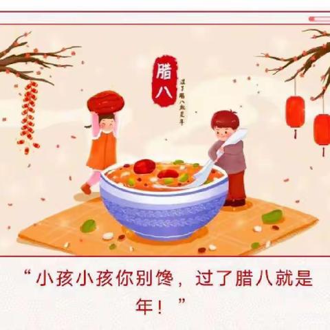 腊八添福，“蒜”你可爱