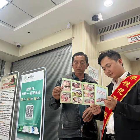 整治拒收人民币专项宣传 攀枝花农商银行在行动