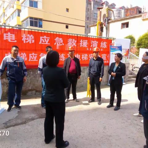 兴运、同官嘉苑物业服务部                           电梯困人救援演练活动