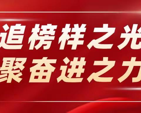 百舸争流千帆竞，榜样聚力助前行 ——鄱阳二中举行高二年级期中考试表彰大会