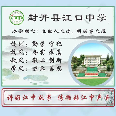 青春无惧骄阳   磨砺铸就成长 ﻿——封开县江口中学2024级新生军训第三天