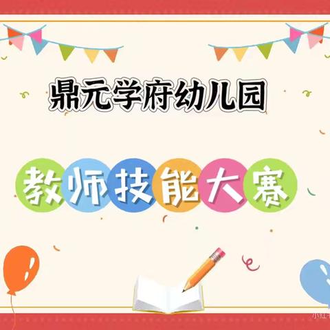 探索科学奥秘，“研”途一路同行——涌兴镇中心幼儿园