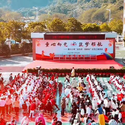 童心向党·筑梦领航元旦文艺活动——205班《青玉案·元夕》表演