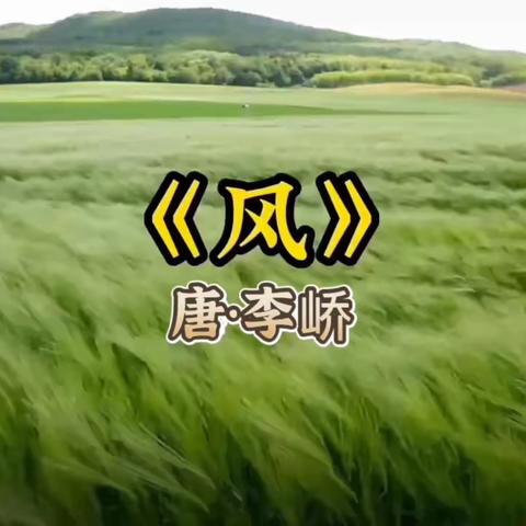 风的成因