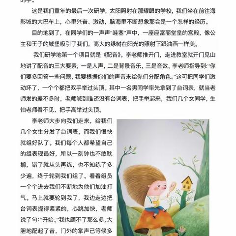 《童年》不同样 —602班《童年》整本书阅读