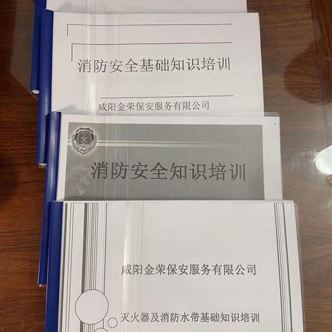 做好消防知识培训，安全来自长期警惕！（咸阳渭柳湿地公园保安安全培训）