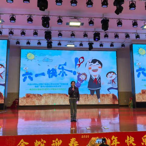 六盘水市钟山区第二实验小学 2025 年“减负增艺趣 童心绘梦想”第十八届校园文化艺术节