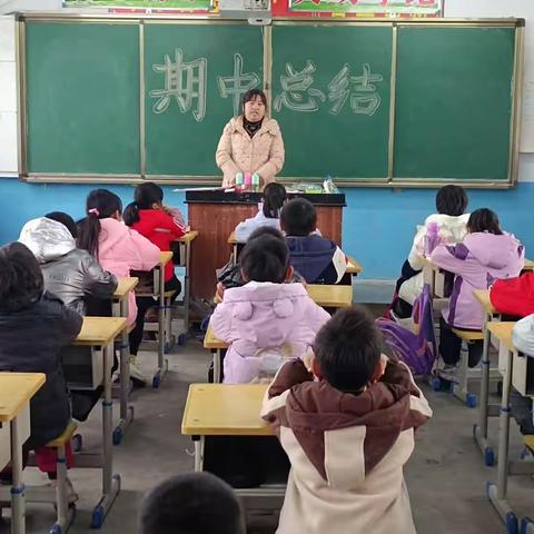 蚁蜂镇庞阁小学期中检测表彰总结活动简讯