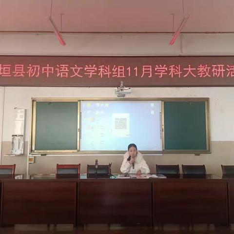 写作教学经验交流——襄垣语文学习科组11月份大教研活动