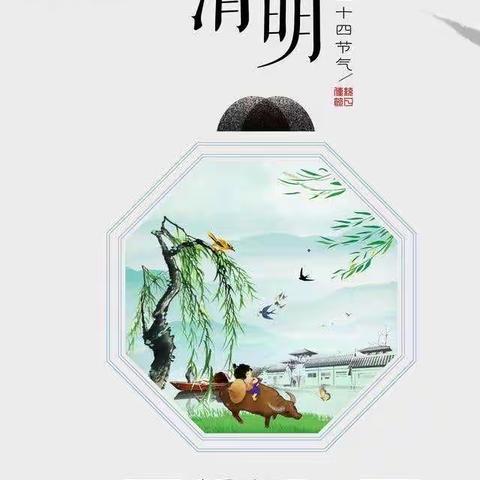 “清明时节话清明”——大一班清明节主题活动