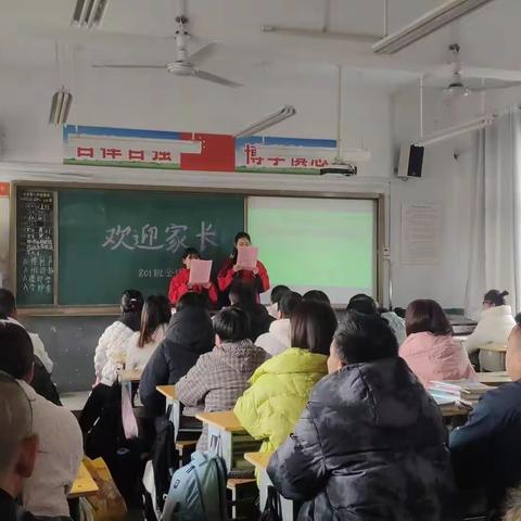 同心协力，共筑孩子美好明天 ——锦屏镇一中801班家长会