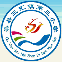 渠县三汇镇第三小学 ﻿第13周值周简报