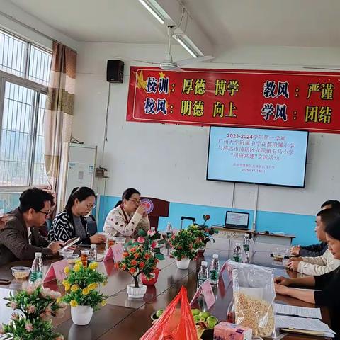 帮扶共建促提升 协作教研齐发展——记广州大学附属中学花都附属小学与石马小学对口帮扶教研活动（副本）