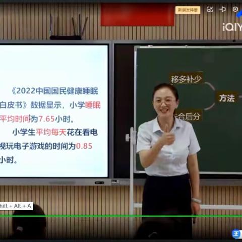 落实新课标，赋能新课堂——统计教学研讨会线上学习