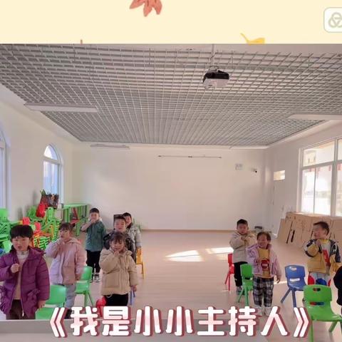 新街镇中心幼儿园——口才社团