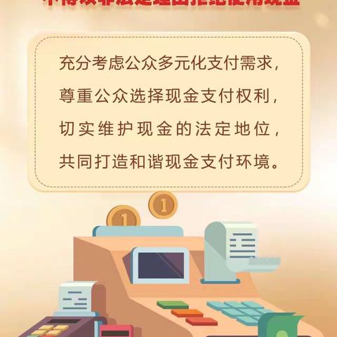 青海银行南大街支行整治“拒收人民币现金”宣传在行动