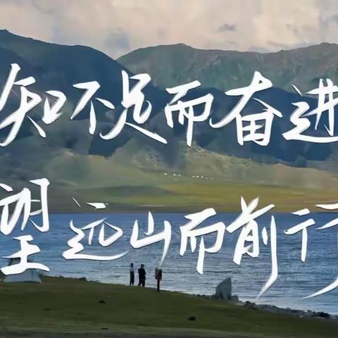 新高考精准施策 心准备全力以赴 --记吐鲁番市2024届高三英语一轮复习研讨交流活动