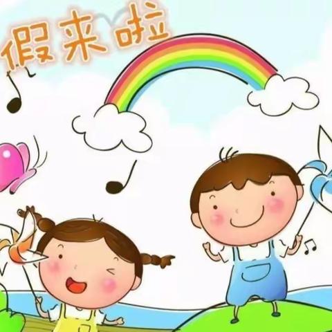 射阳县人民路小学附属幼儿园放暑假啦