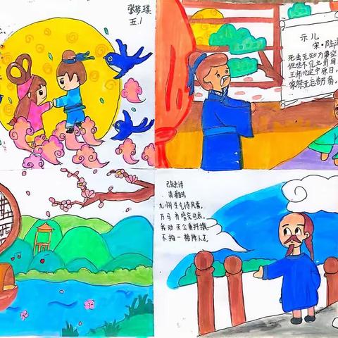 浦南小学东校区五1班诗配画展（二）