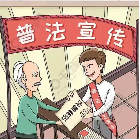 【普法宣传】图解《未成年人保护法》和《预防未成年人犯罪法》