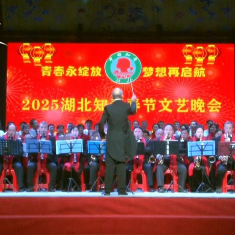 青春永绽放   梦想再启航 ‍