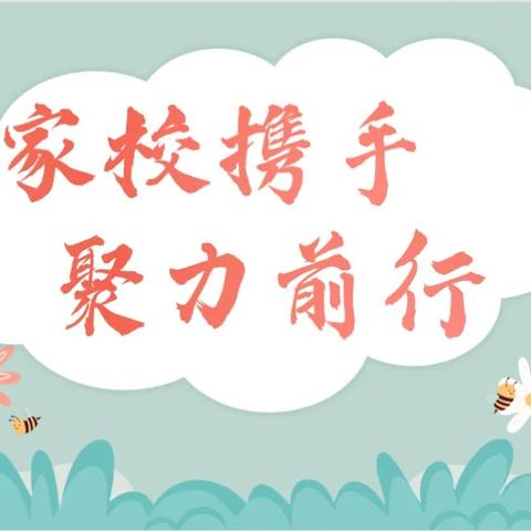 家校合作齐携手 共育桃李绽芬芳——库尔勒市第二十中学七年级家长会纪实