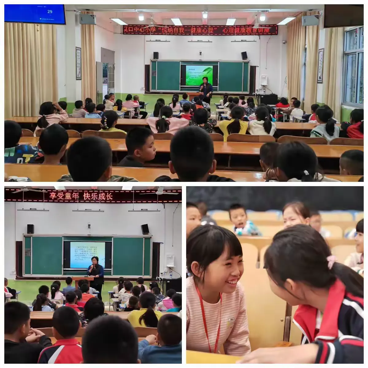 简篇-心向阳光 共育美好——上杭县溪口中心小学心理健康教育系列活动