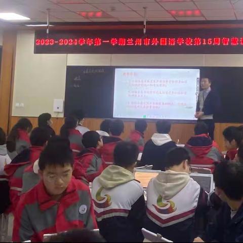 别开生面，有物有则——记兰州外国语学校第十五周智慧课堂展示活动