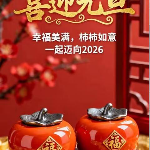 【自治区烟草】项目部1月份物业服务简报
