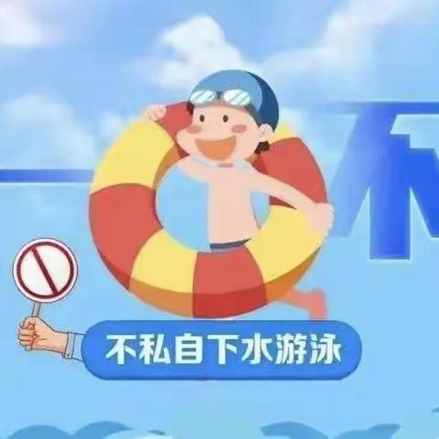 永安学校防溺水安全知识学习