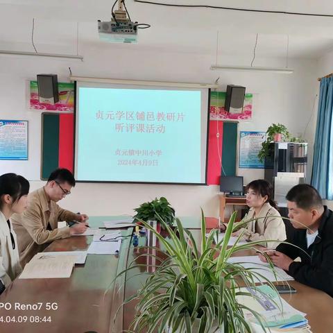 以赛促教，以赛促进——贞元学区铺邑教研片赛教活动