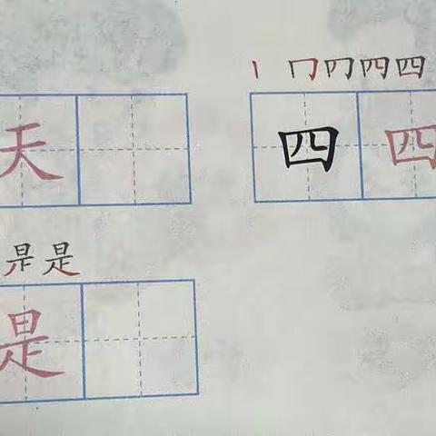 一手好字，从一年级开始练起吧——给一年级家长的一封信