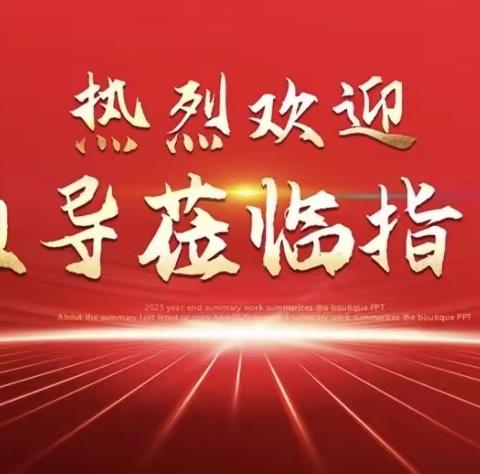 稳步提升迎年检，砥砺前行促发展——上朗香溪樾幼儿园年检工作纪实