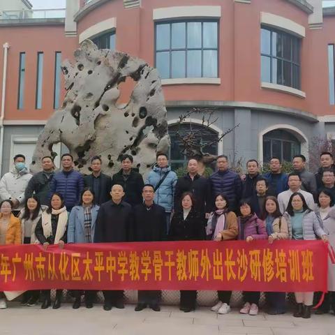 冬日有暖意   研与学同行