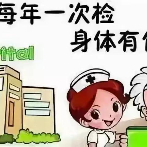 关爱老人，情暖重阳 为65岁以上老年人免费体检 我们一直在路上