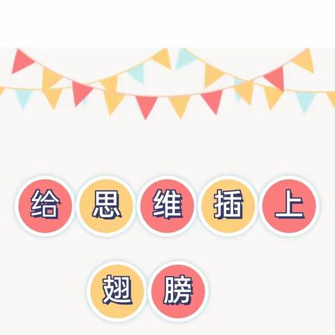 “数”说精彩“题”练智慧，实验小学 数学“讲题小达人”活动