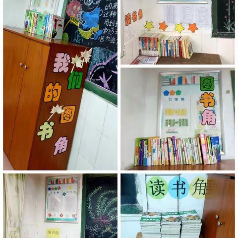 “我读书，我快乐”－－柳州市沙塘小学保爱校区黑板报、手抄报展示活动