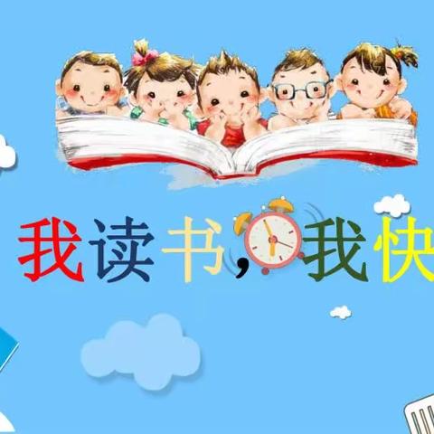 襄矿子弟幼儿园大一班快乐读书艺术节分享活动