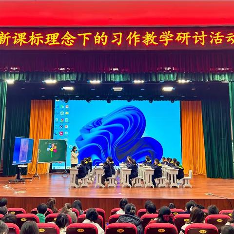 妙笔酿芬芳，教研促成长——红云学校新课标理念下的习作教学研讨活动
