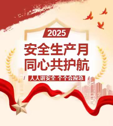 紫郡国韵2025年上半年 消防演练