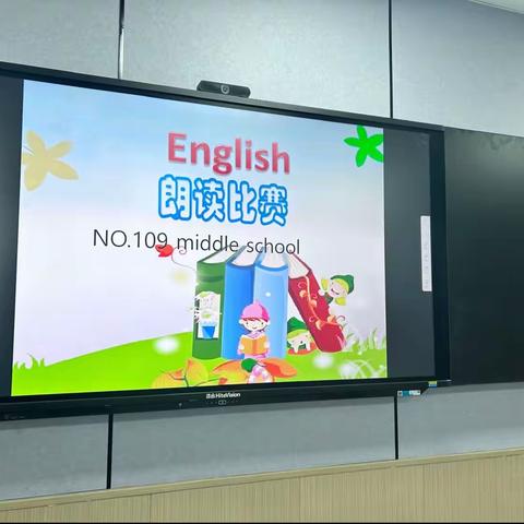 倾听英语之声，领略朗读之美——乌鲁木齐市第109中学八年级英语朗读比赛