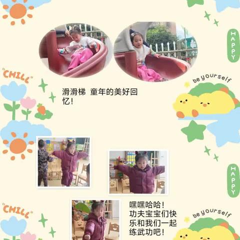 唐跃华小朋友的成长册