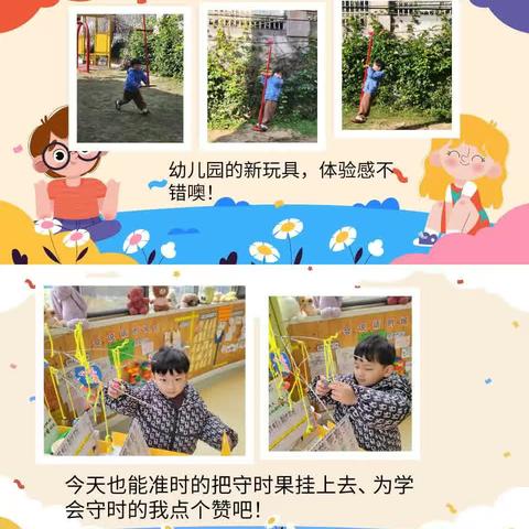 杨彦为小朋友的成长册