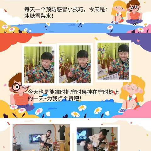 杨厚含小朋友的成长册