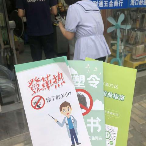 海口市委政法委开展社会文明大行动巡查督导工作