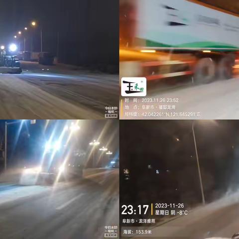 扫雪铲霜保通畅 凝心聚力抗风雪—暨人工作业部除雪工作总结大会