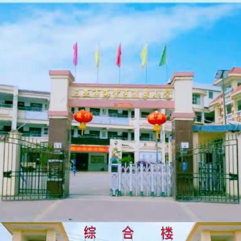 海棠区温泉小学数学教研活动—钻研课堂、共同成长