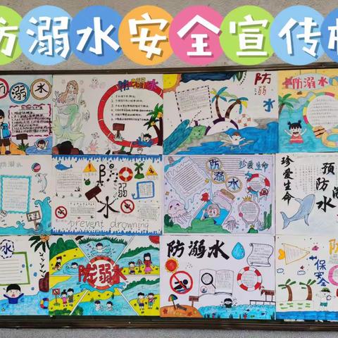 珍爱生命 预防溺水—— 高梧小学防溺水安全宣传工作