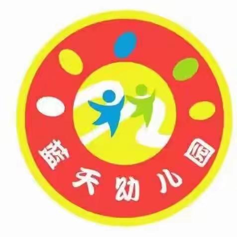 台江县蓝天幼儿园2023秋季学期总结