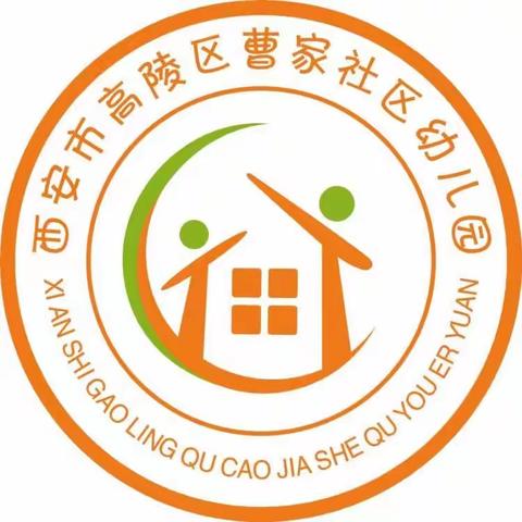 数字乐园——西安市高陵区曹家社区幼儿园中三班生活故事分享